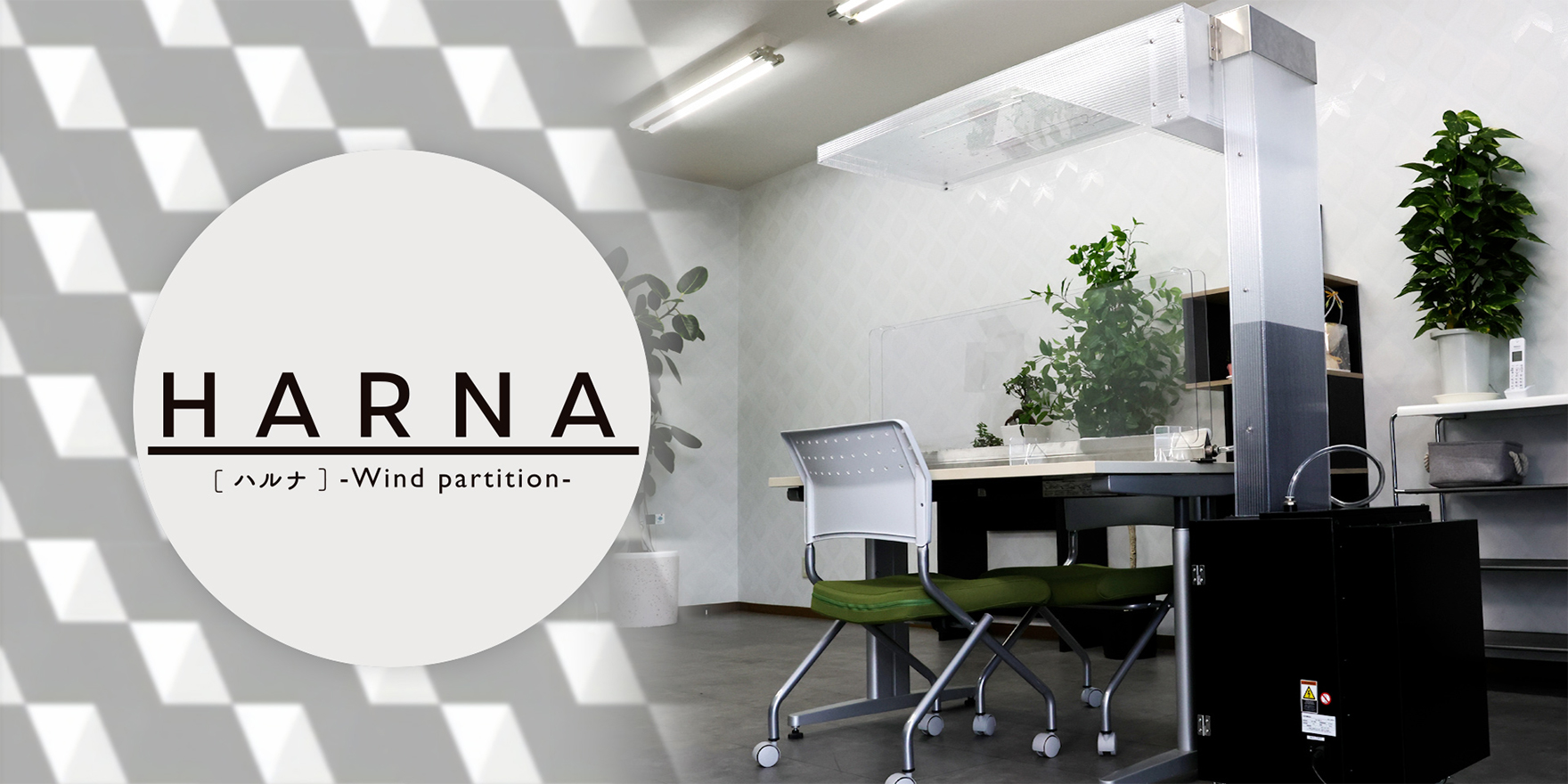 HARNA